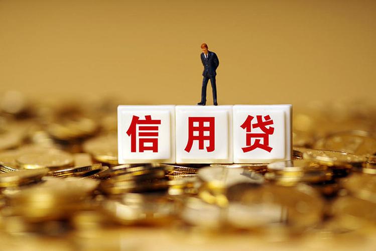 重庆个人信用借款